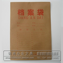 Changlong A4 acid-free kraft paper thickened vertical rope buckle file bag horizontal file bag bid information bag 200g