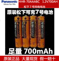 Panasonic original No 7 rechargeable battery HHR-70AAABC No 7 hydrogen rechargeable battery(700mh) 