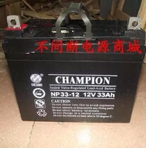 UPS Battery Maintenance Free Battery 12V33AH CHAMPION Battery NP33-12 Battery UPS Electric