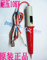 Nanjing Changchuang CC2670A CC2672A pressure gauge CC27001 remote control high voltage Rod wire control switch Rod good