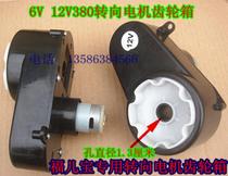 Baby carriage 118 318 718 toy car Children electric car remote control steering motor turning control direction