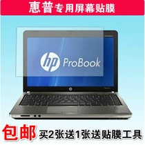 HP (HP) Changyou Pavilion14-AL028TX al137TX 14 inch screen protection film
