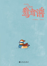 Mandarin Duck spectrum