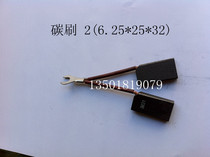 Carbon brush 2(6 25*25*32)MM