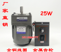 Vipu M425-402 AC gear geared motor motor 4IK25RGN-C 25W with governor