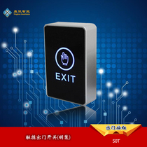 Hot sale cover touch door switch access control button narrow frame with bottom box 5-line two-color luminous C1
