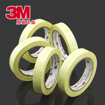 3M1350 import high voltage electrical engineering electrical waterproof insulation flame retardant transformer adhesive tape high temperature resistant black yellow