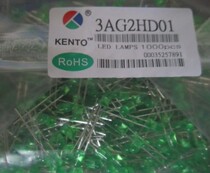 3MM green light emitting diode LED green hair green light tube 3AG2HD01 (bright bright)