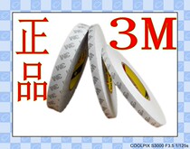 Double-sided adhesive tape Self-adhesive cotton tape 3M9080 paper link thin tape white wide 5mm10mm