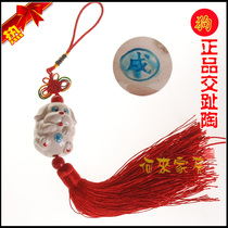 Xiamen wind lion masters toe pottery car ornaments 12 twelve zodiac dog handmade Zhaocai Nafu pendant