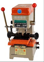 Defu vertical key copying machine AC DC dual-purpose vertical key matching machine charging key machine