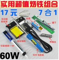 7-in-1 practical electric soldering iron wire tin sucker soldering iron rack Rosin sponge tweezers