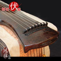 (Hongyan Guqin) Broken lines Fuxi Guqin old craftsman Pure Lacquer old wood auspicious dragon pattern