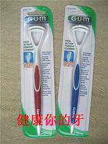 GUM tongue scraper tongue scraper tongue cleaner tongue brush to remove bad breath Oral odor does not hurt taste buds