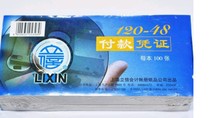 Lixin payment voucher 120-48 account book 48K account book accounting voucher 5 copies 9 yuan