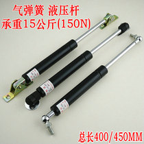 Hydraulic gas spring gas strut Car buffer support rod PRESSURE 150N Length 400 450MM