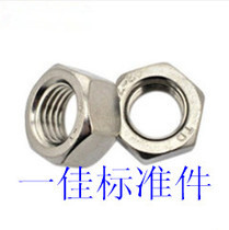 Special DIN934 stainless steel 304 Hex nut GB52 Hex nut bolt Screw cap M2--M36