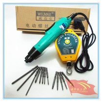  220V in-line speed regulating electric screwdriver WELMAX Electric screwdriver GS-801 screwdriver
