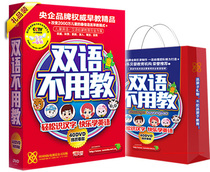 Genuine bilingual do not teach 40DVD full set of animation teaching childrens CD-rom CCTV HD early education upgrade