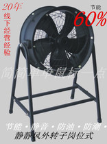  Static wind external rotor axial flow fan 300 400 500 600 with bracket can be moved oil and moisture-proof
