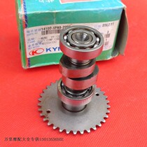 Hunan Guangyang Original factory four-stroke scooter Guangnanfeng KFA9-125 camshaft