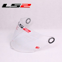 LS2 helmet lens LS2 half helmet lens LS2 original lens LS2 OF569 lens LS2578 lens