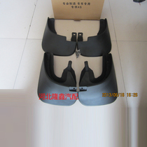  Hyundai Tucson fender Tucson special fender Car fender gear mud leather modified spare parts