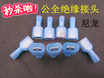 6 3 Nylon male insulated plug spring wire connector 1 5-2 5mm cold-pressed wiring MDFN2-250 male 1