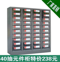 At the end of the year 40-grid desktop parts cabinet drawer storage box tool watch repair transparent parts box
