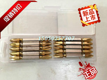 FRGJ Fengqiang double-head cross bit head Double-cross bit nozzle Pneumatic screwdriver head PH2-65