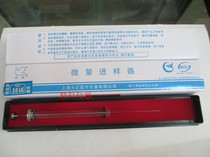 Shanghai Pigeon brand airtight microsampler (with reservoir) 10ul