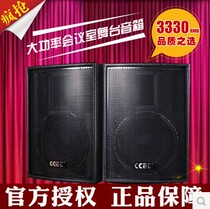 CCET F-12 Stage Professional Speaker HIFI Fever High Power Conference Room Stage KTV Floor Acoustics
