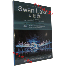 Genuine DVD old movie ballet Swan Lake 1DVD Tchaikovskys immortal work