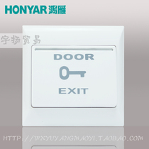 Hongyan Electrician doorbell switch Access control switch Exit switch Key switch Door Exit button switch