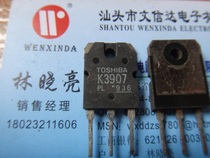 (Wen Xinda Electronics) 2SK3907 K3907 field effect tube original imported disassembly machine spot test