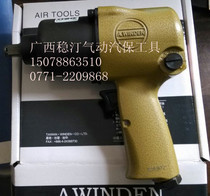 Promotional pneumatic wrench Small wind gun Wenting WD-198-1 A B Front exhaust wrench 5-speed adjustable torque