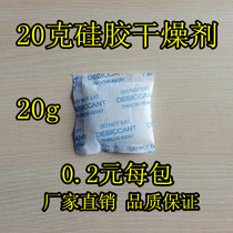 Jiayufeng 20g g transparent particles silicone moisture-proof agent Industrial large package drying agent Electronic products moisture-absorbing bag