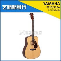 YAMAHA Yamaha F310 acoustic guitar beginner 41 inch acoustic guitar electric box unisex