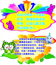 630 painting poster printing exhibition board inkjet material sticker 564 kindergarten education slogan