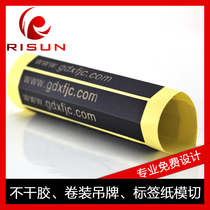 Self-adhesive printing label printing all kinds of barcode label paper professional printing factory printing custom-made