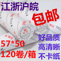 Sakura 57 50 thermal paper supermarket cash register paper ticket paper 57x50 computer recording paper