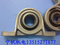 Special price supply bearing shaft seat shaft shell KP003