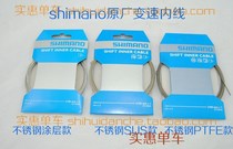 Shimano variable speed inner line SUS PTFE polymer Teflon variable speed line Shimano DA