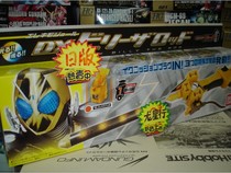 (Long Star Line) Wandai Fake Face Rider DX Fourze Electric Electric Shock Stick Cosmic Sword Stick Day Edition