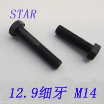 12 Class 9 high strength fine tooth hexagon screw Fine buckle hexagon bolt black M14*1 5