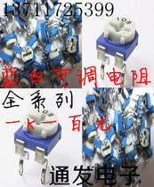 Full series of blue and white adjustable resistance
