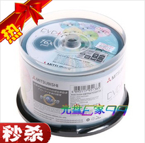 Mitsubishi colorful cherry blossom DVD R burning disc 16X 50-piece Mitsubishi DVD burner disc