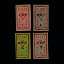 Ticket Collection 14 Henan Province Kap County 1970 Cultural Revolution Recorded Noodle tickets 4
