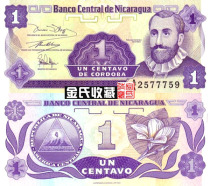 New UNC Nicaragua 1 Cordoba Banknote Foreign Banknote Foreign Coins Foreign Currency