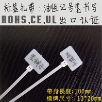 Net cable label cable tie 3*100 100 Tag cable strap logo strap